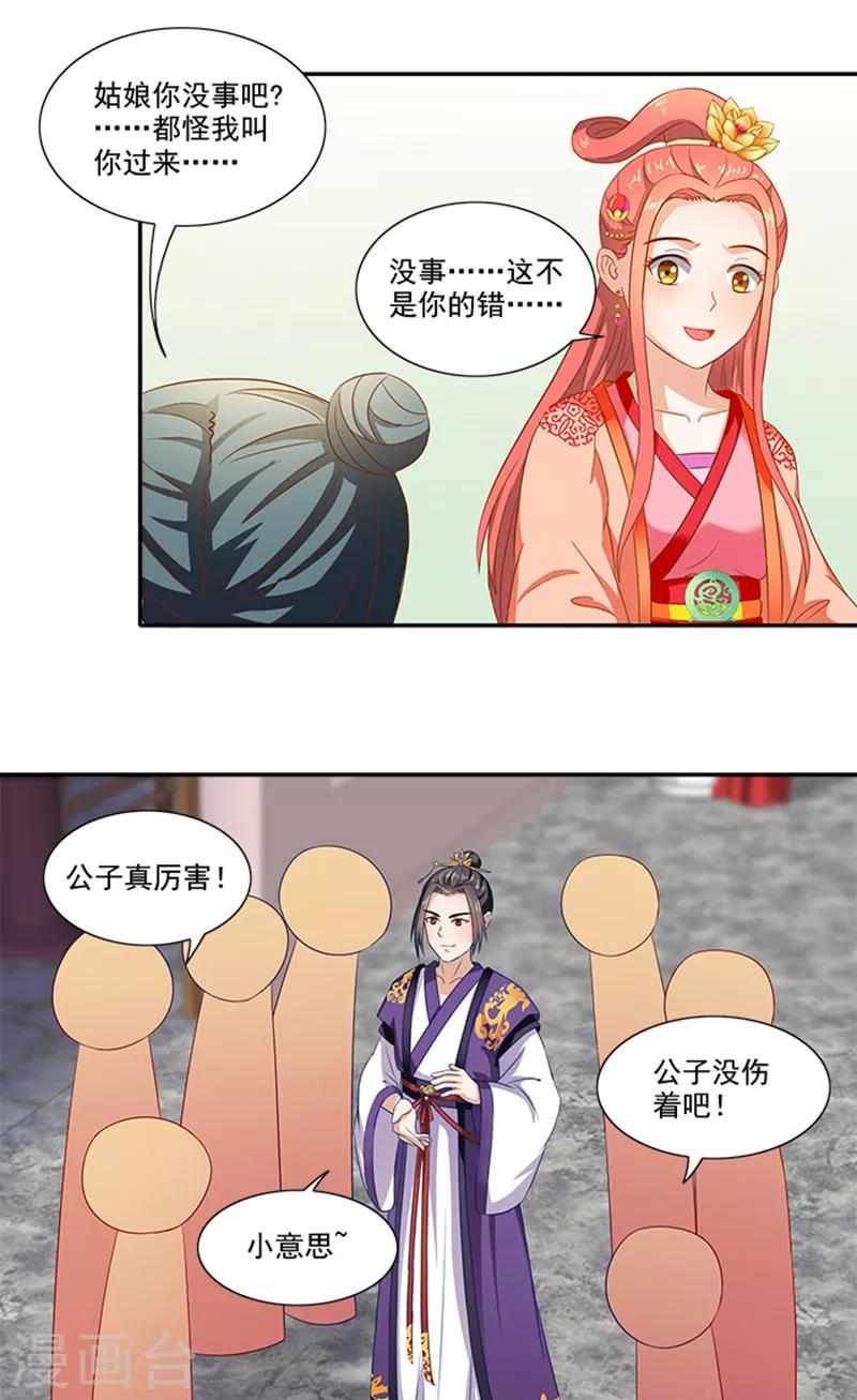 第58话 没想到惹上这种事20