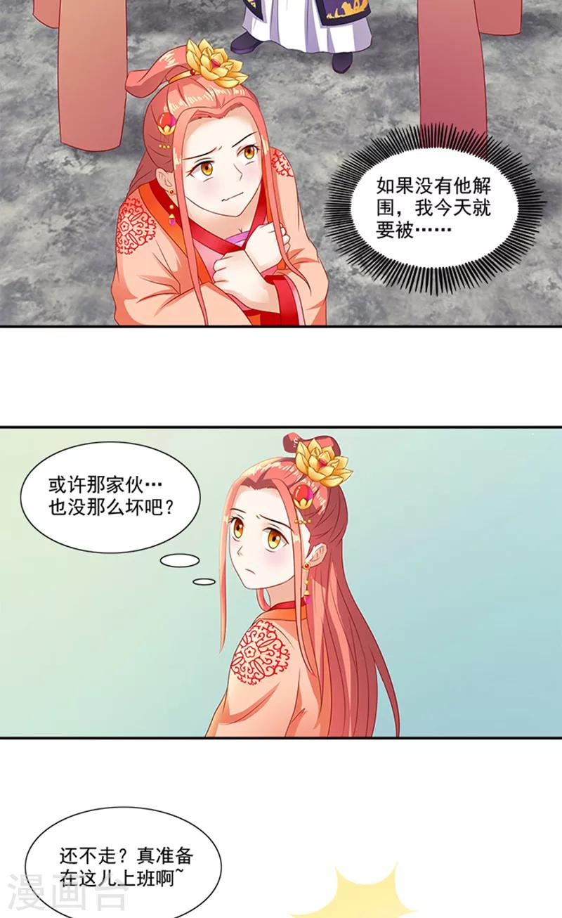 第58话 没想到惹上这种事21