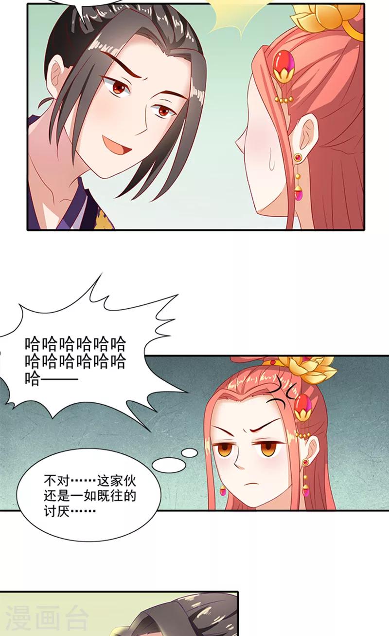 第58话 没想到惹上这种事22