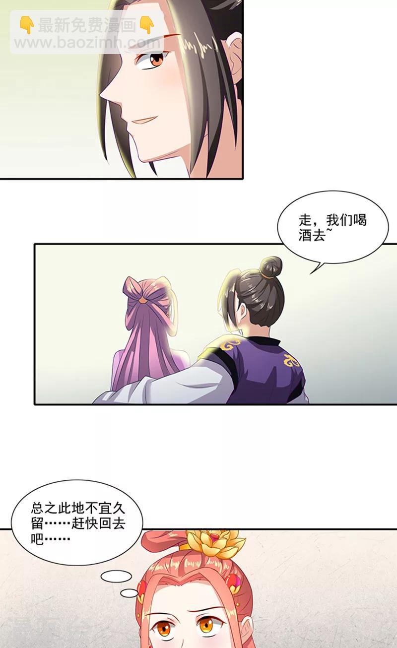 第58话 没想到惹上这种事23