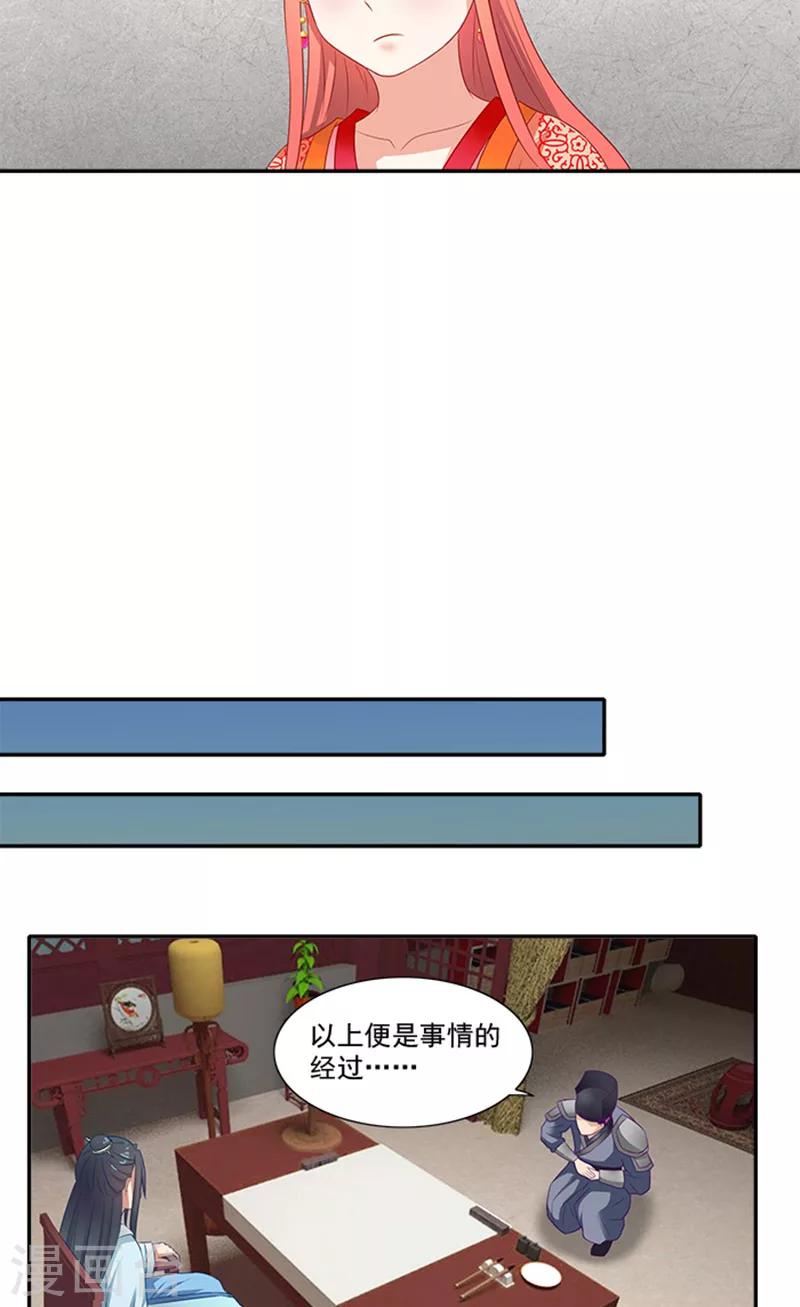 第58话 没想到惹上这种事24