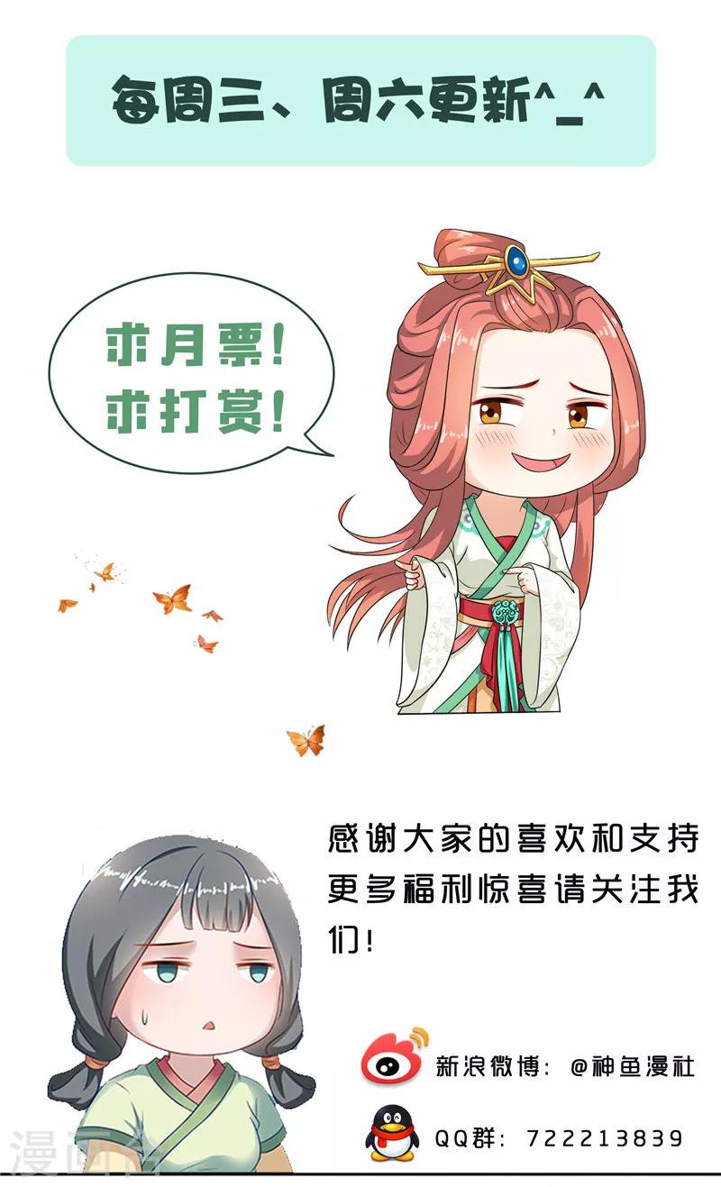 第58话 没想到惹上这种事26
