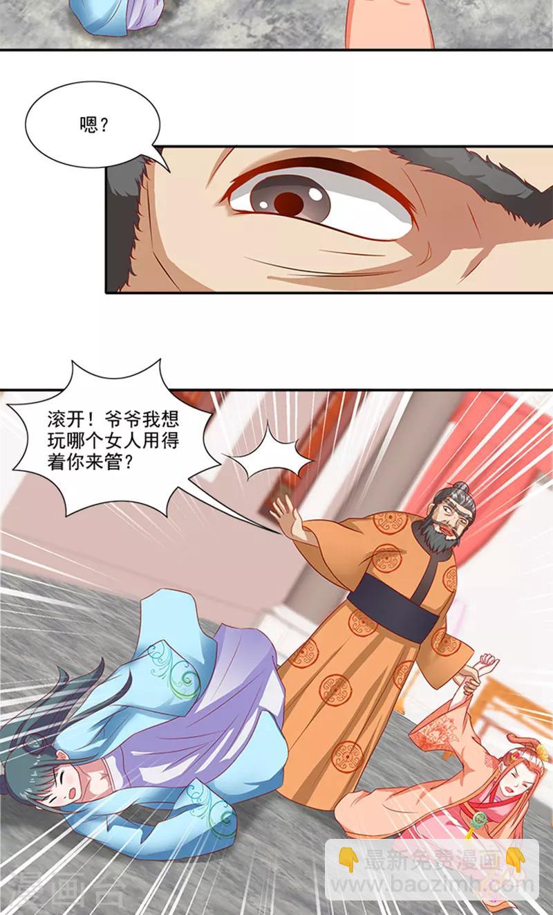 第58话 没想到惹上这种事4