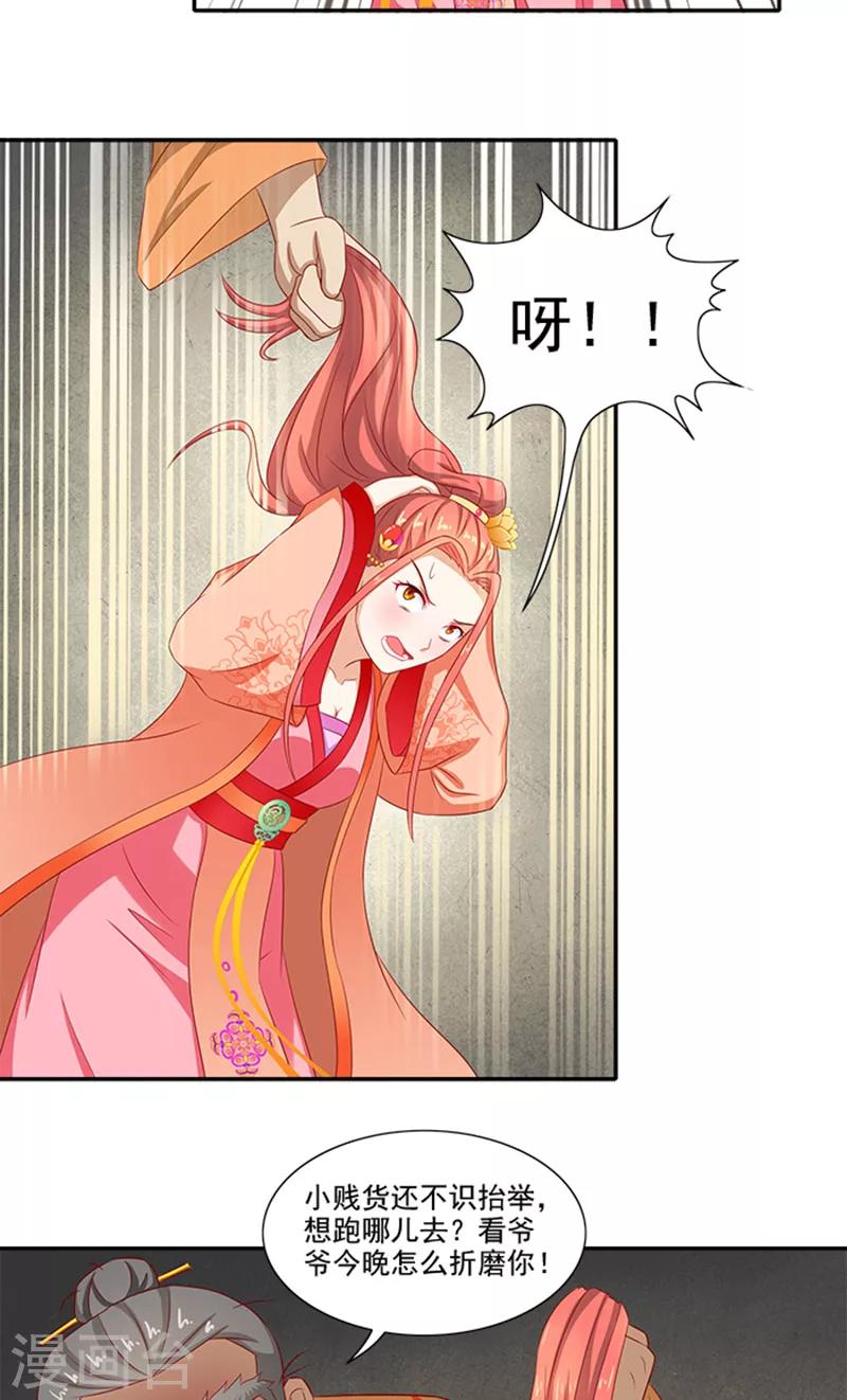 第58话 没想到惹上这种事6