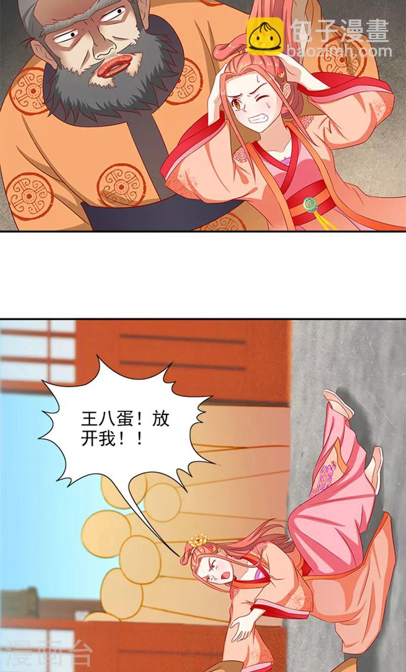 第58话 没想到惹上这种事7