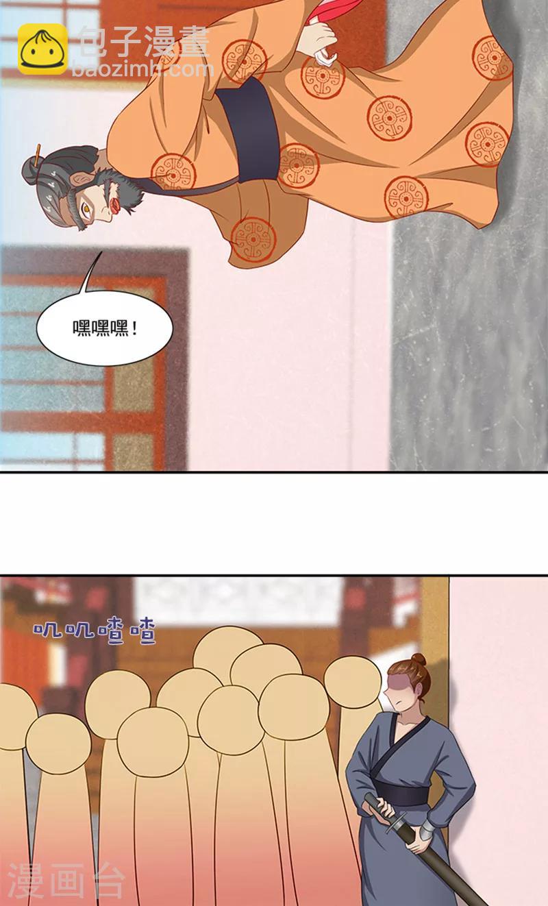 第58话 没想到惹上这种事8