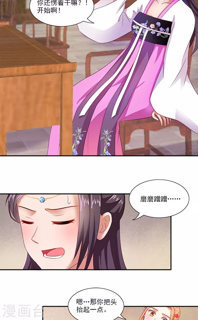 第59话 奇怪的女人13