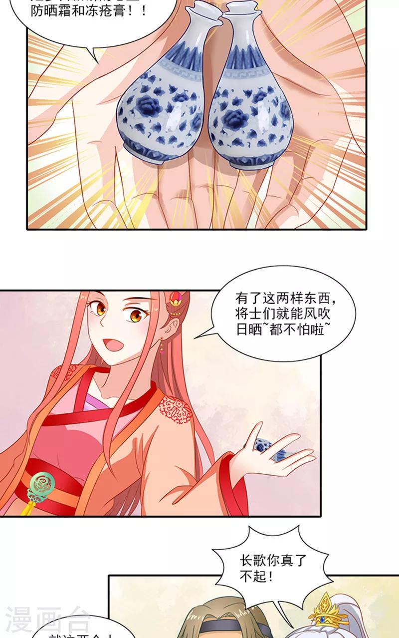 第59话 奇怪的女人2