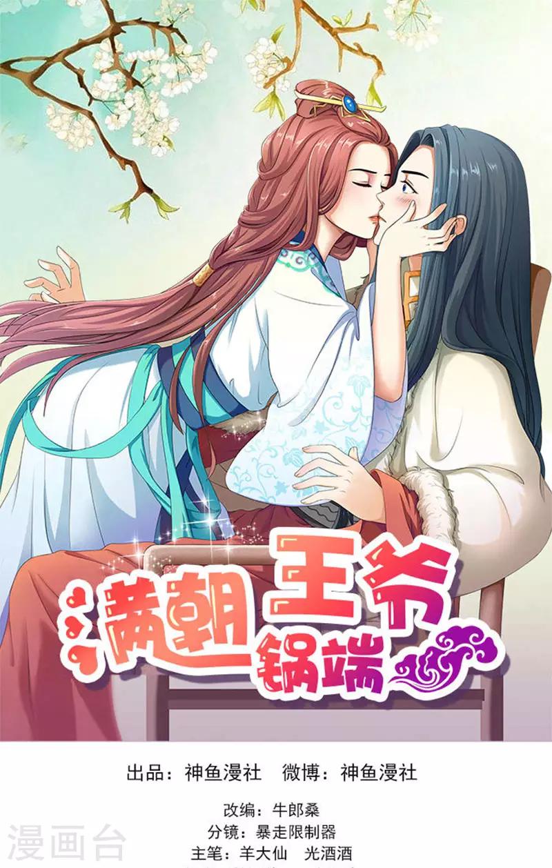 第60话 假想的情敌0