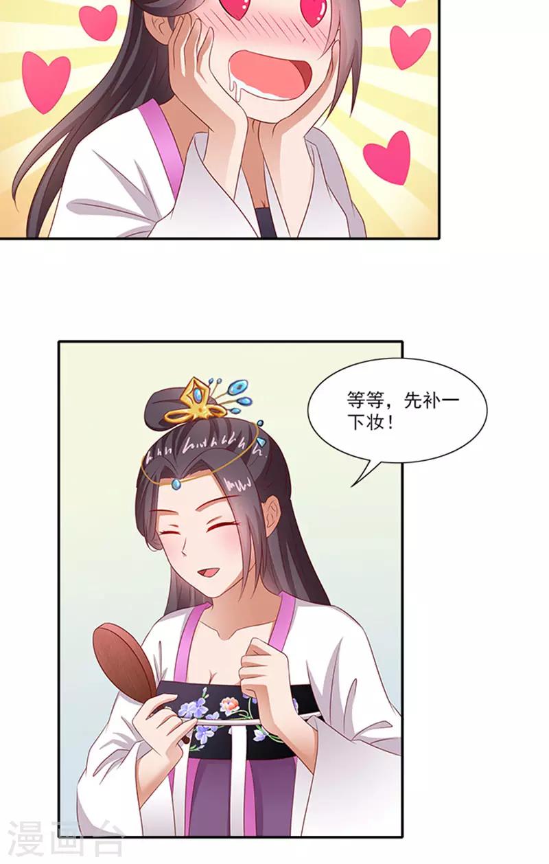 第60话 假想的情敌10