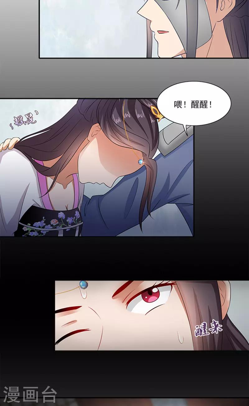 第60话 假想的情敌15