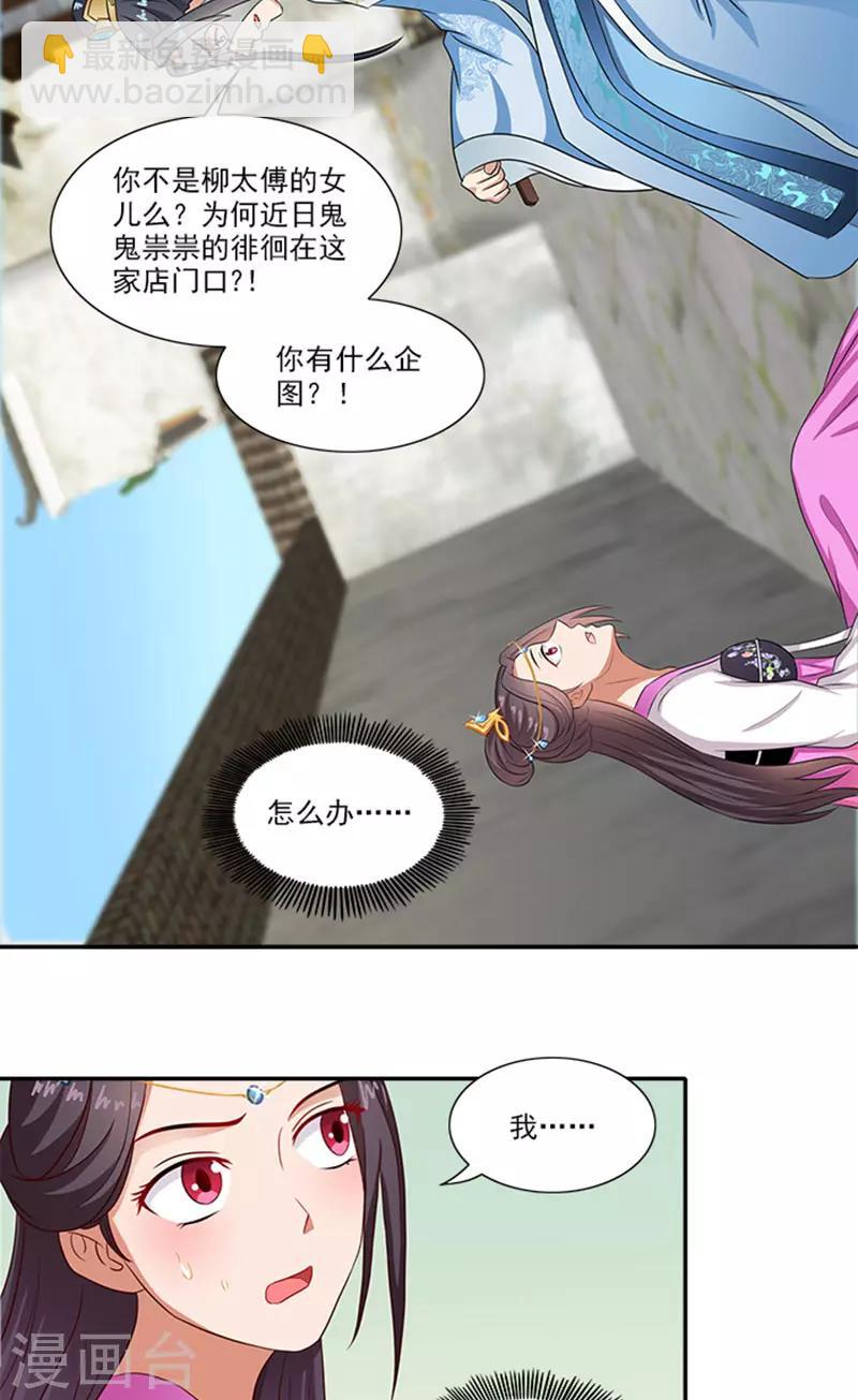 第60话 假想的情敌17