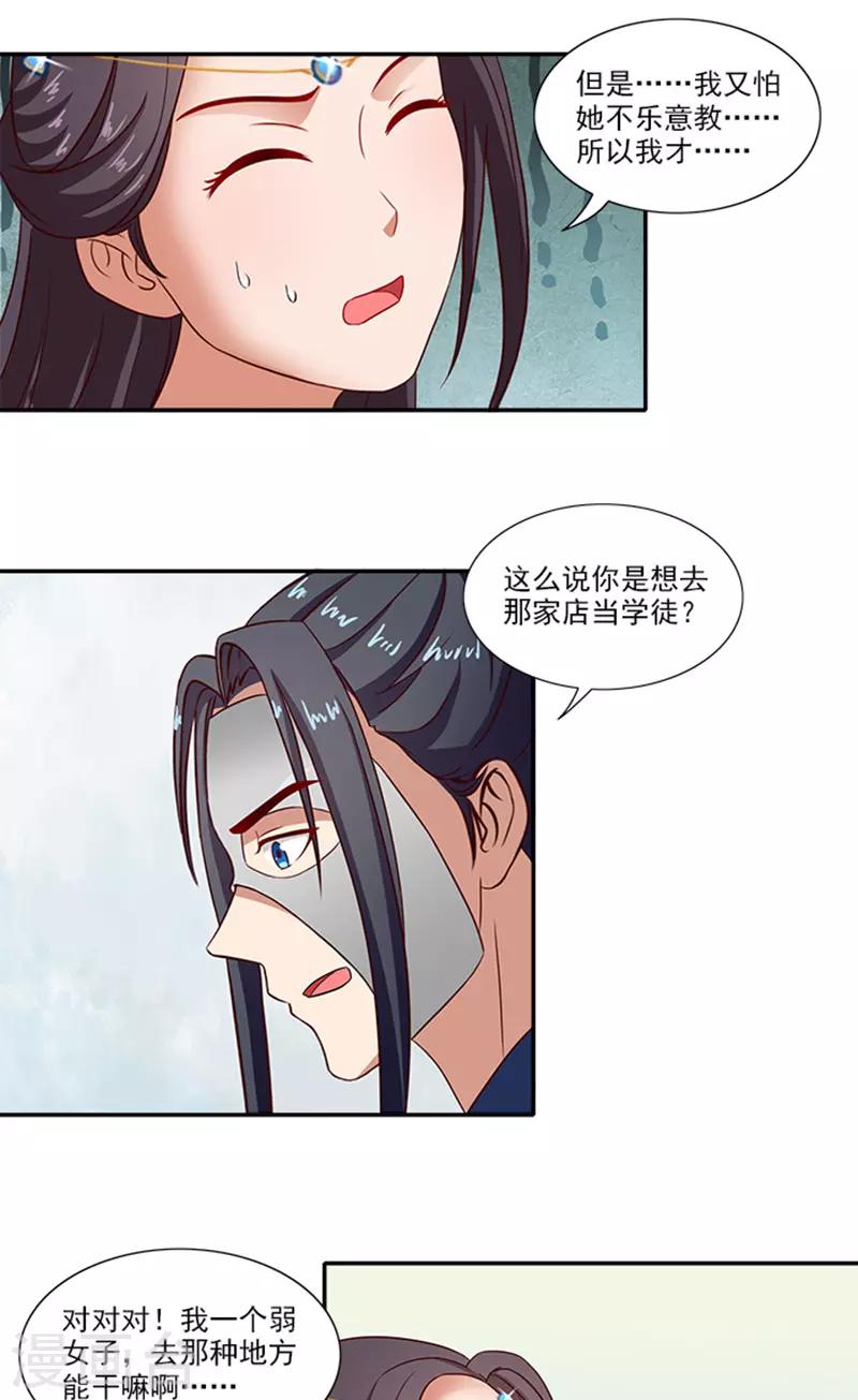 第60话 假想的情敌19