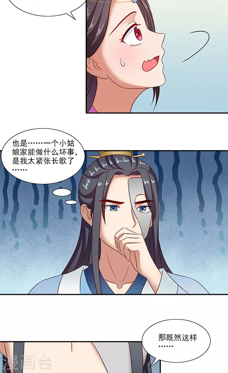 第60话 假想的情敌20