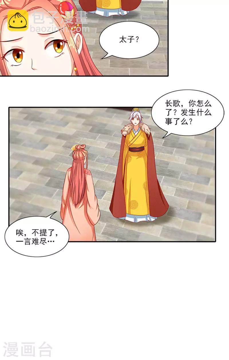 第60话 假想的情敌3