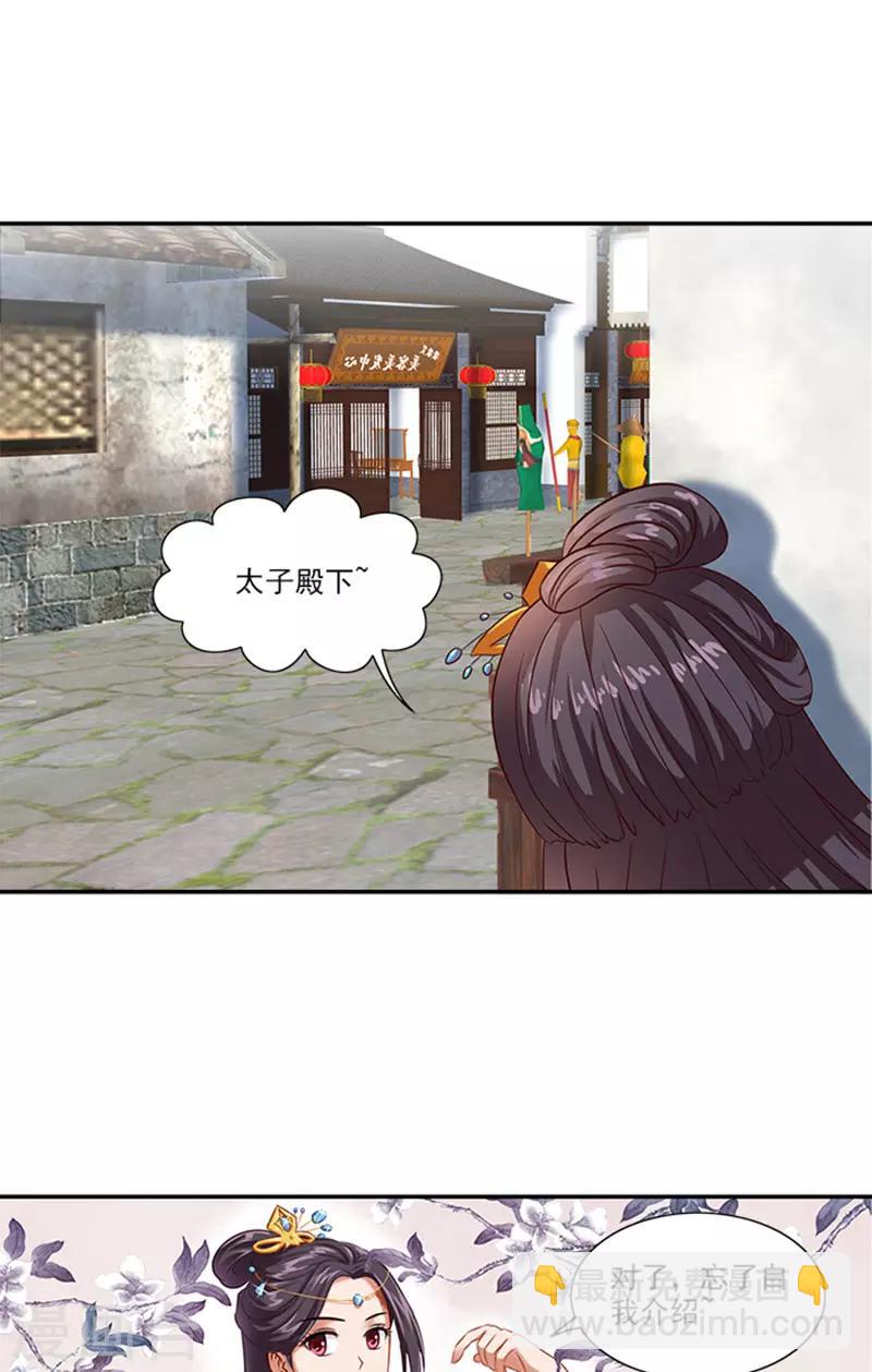 第60话 假想的情敌4