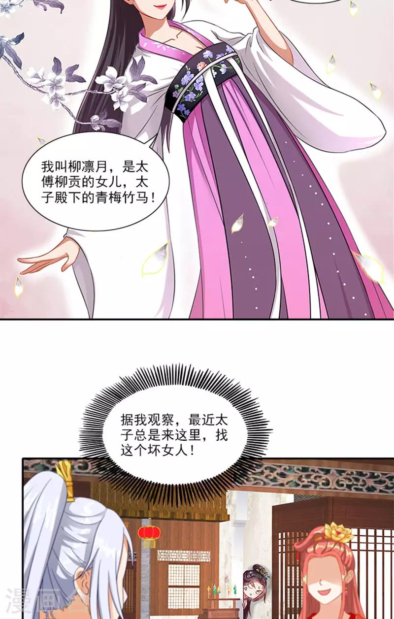 第60话 假想的情敌5