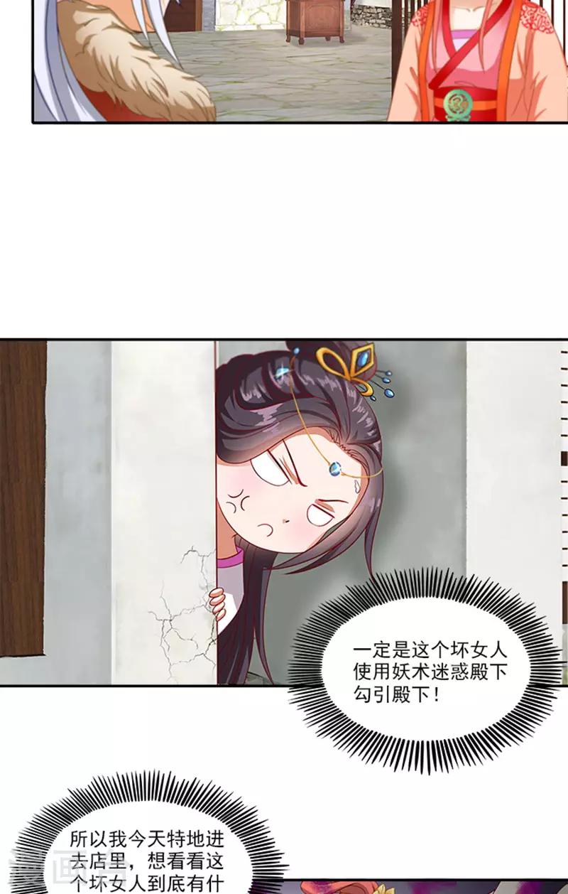 第60话 假想的情敌6