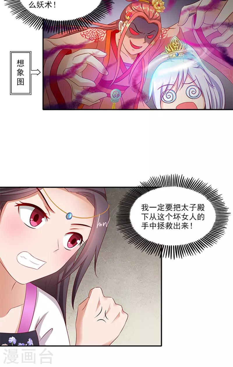 第60话 假想的情敌7