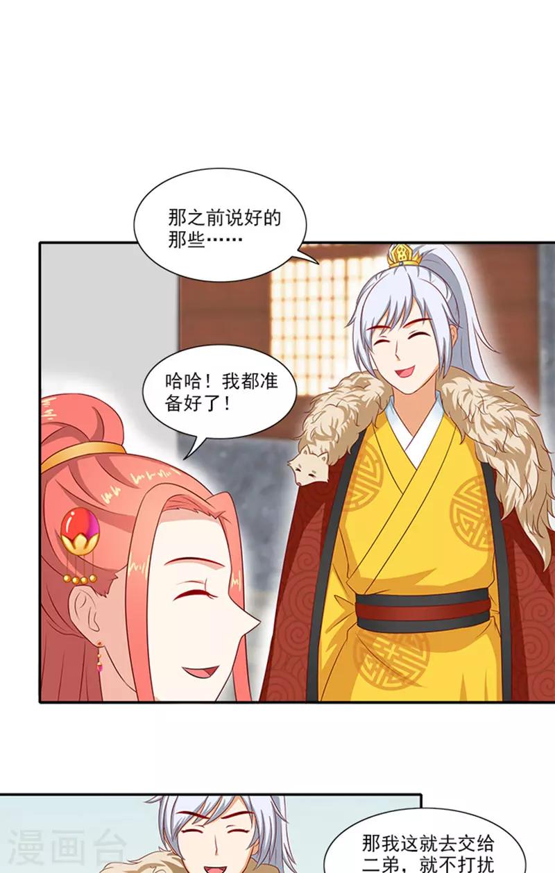第60话 假想的情敌8