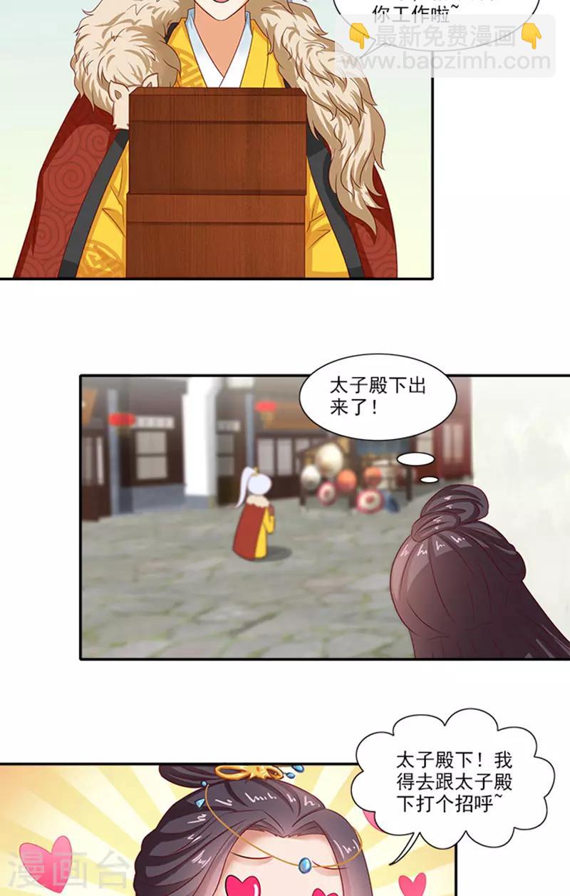 第60话 假想的情敌9