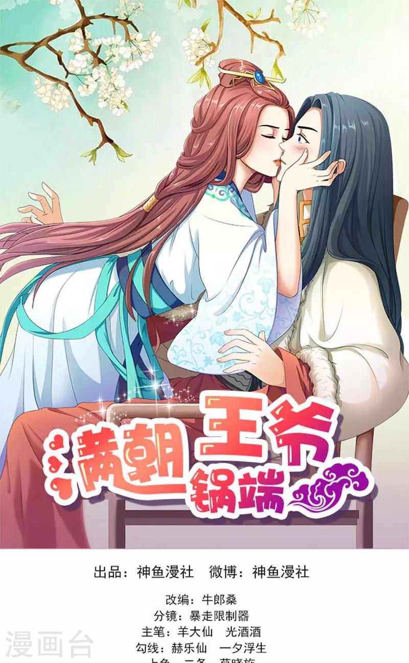 第61话 不称职的眼线0