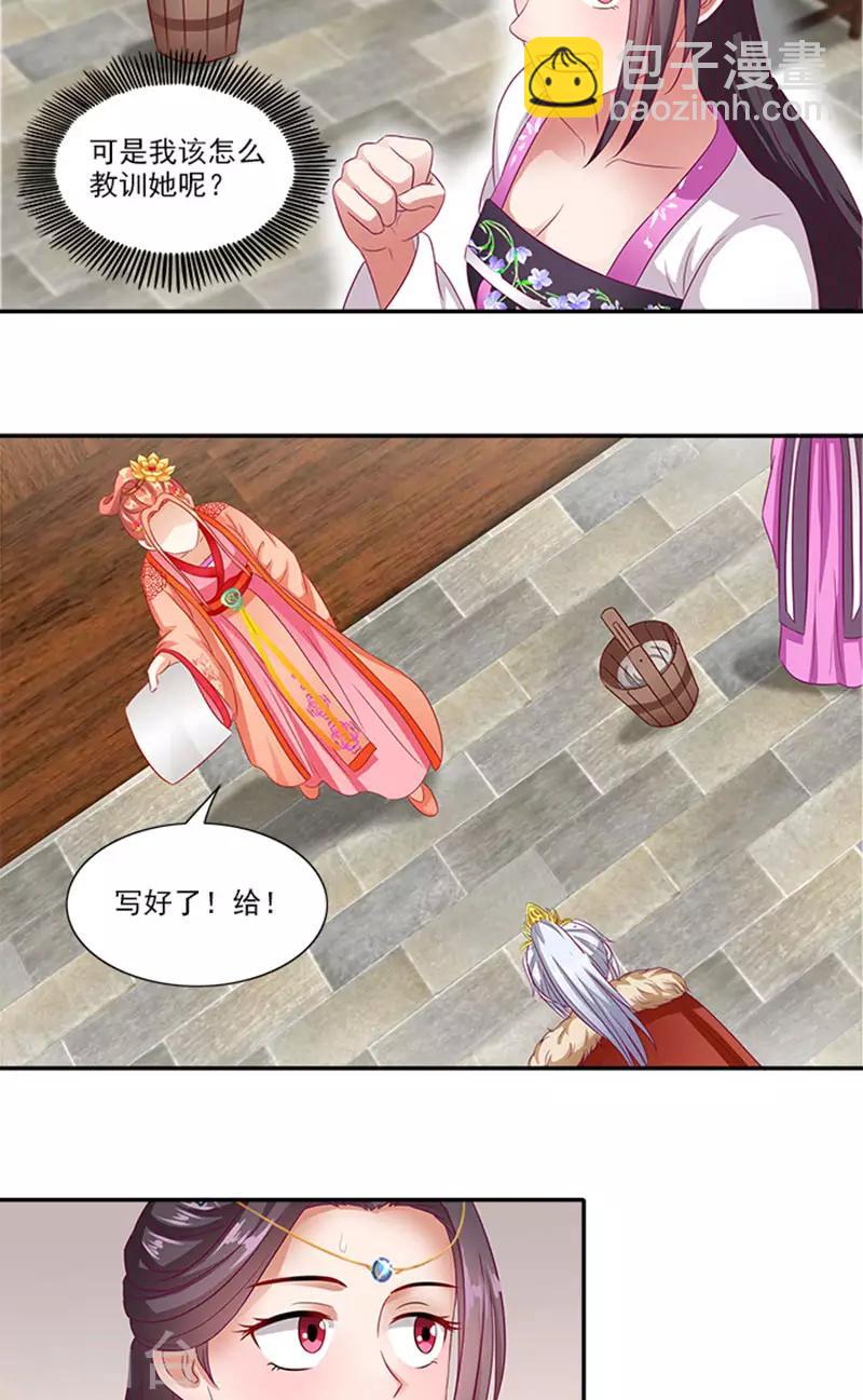第61话 不称职的眼线14