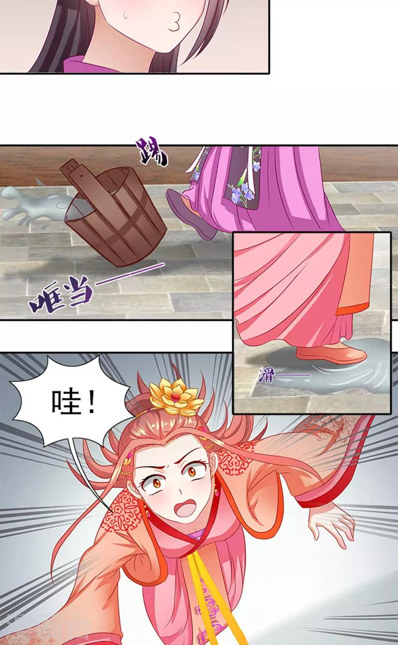 第61话 不称职的眼线15