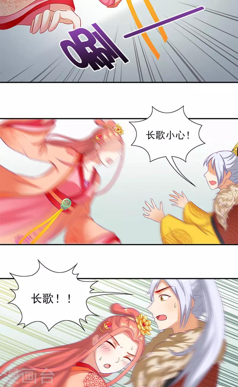 第61话 不称职的眼线16