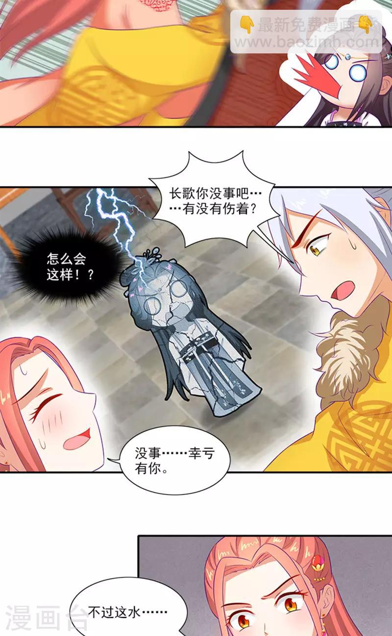 第61话 不称职的眼线17