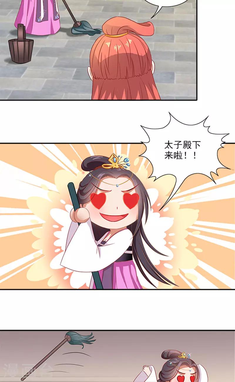 第61话 不称职的眼线8