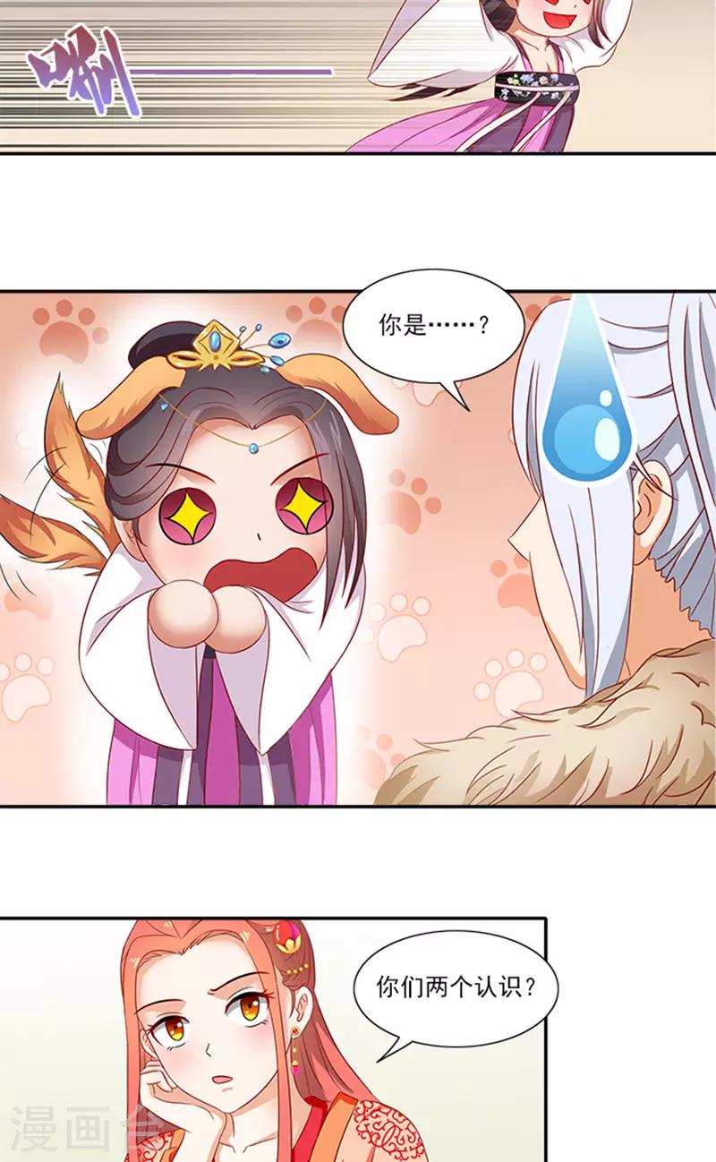 第61话 不称职的眼线9