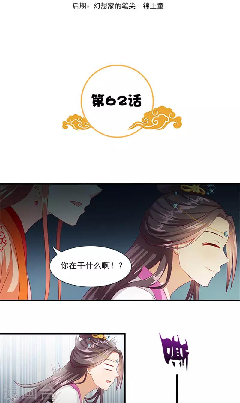 第62话 约会大作战1