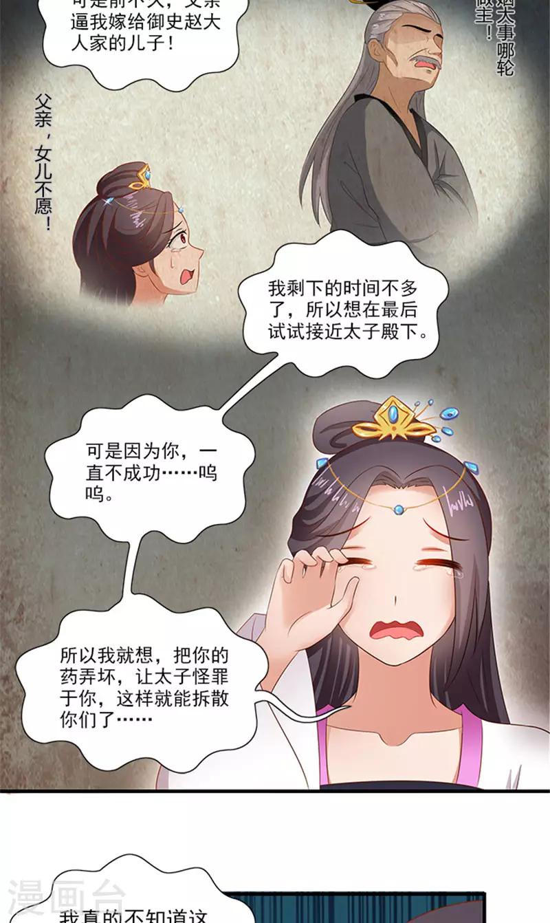 第62话 约会大作战10
