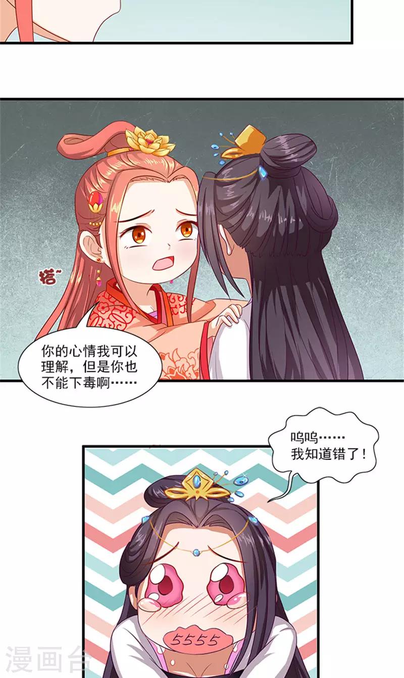第62话 约会大作战12