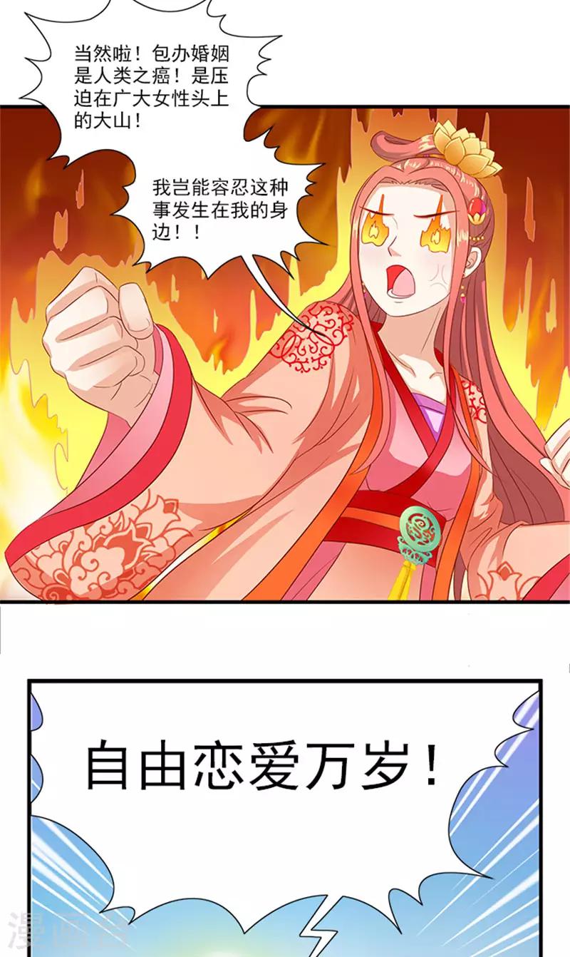 第62话 约会大作战14