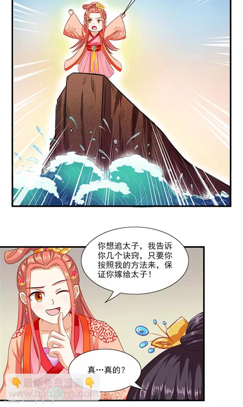 第62话 约会大作战15