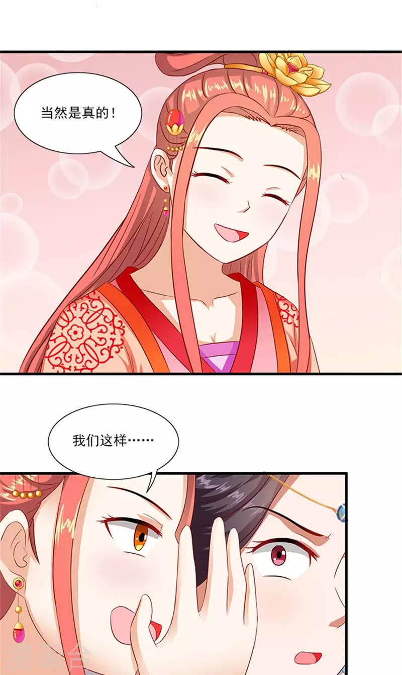 第62话 约会大作战16