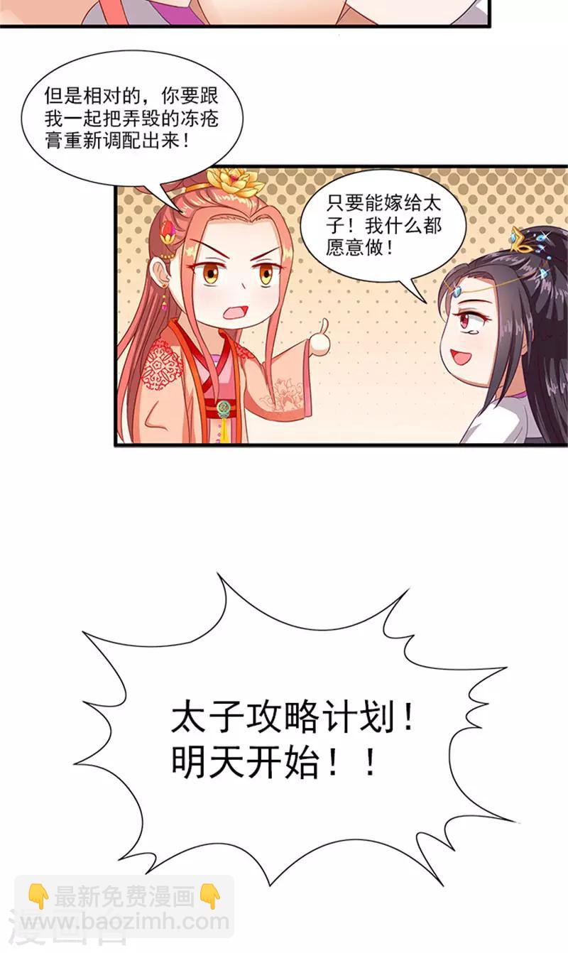 第62话 约会大作战17