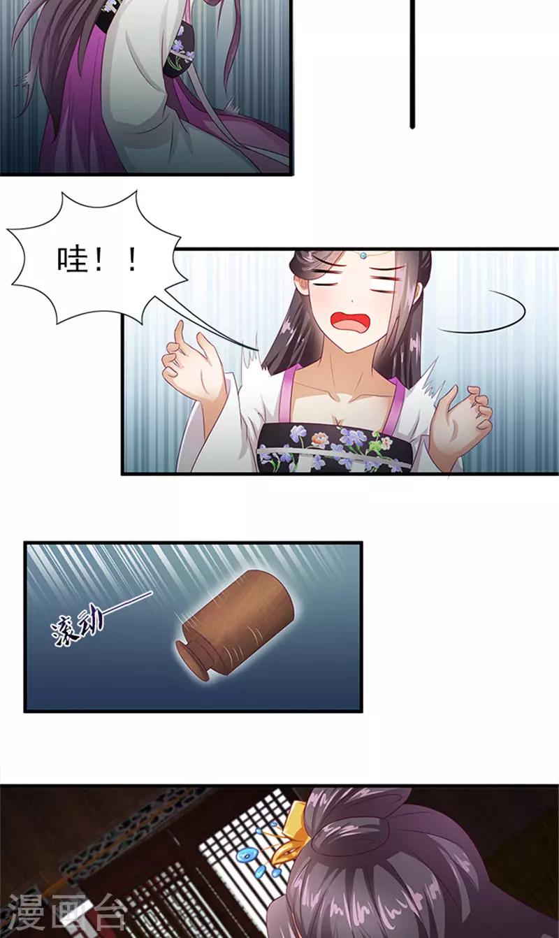 第62话 约会大作战2