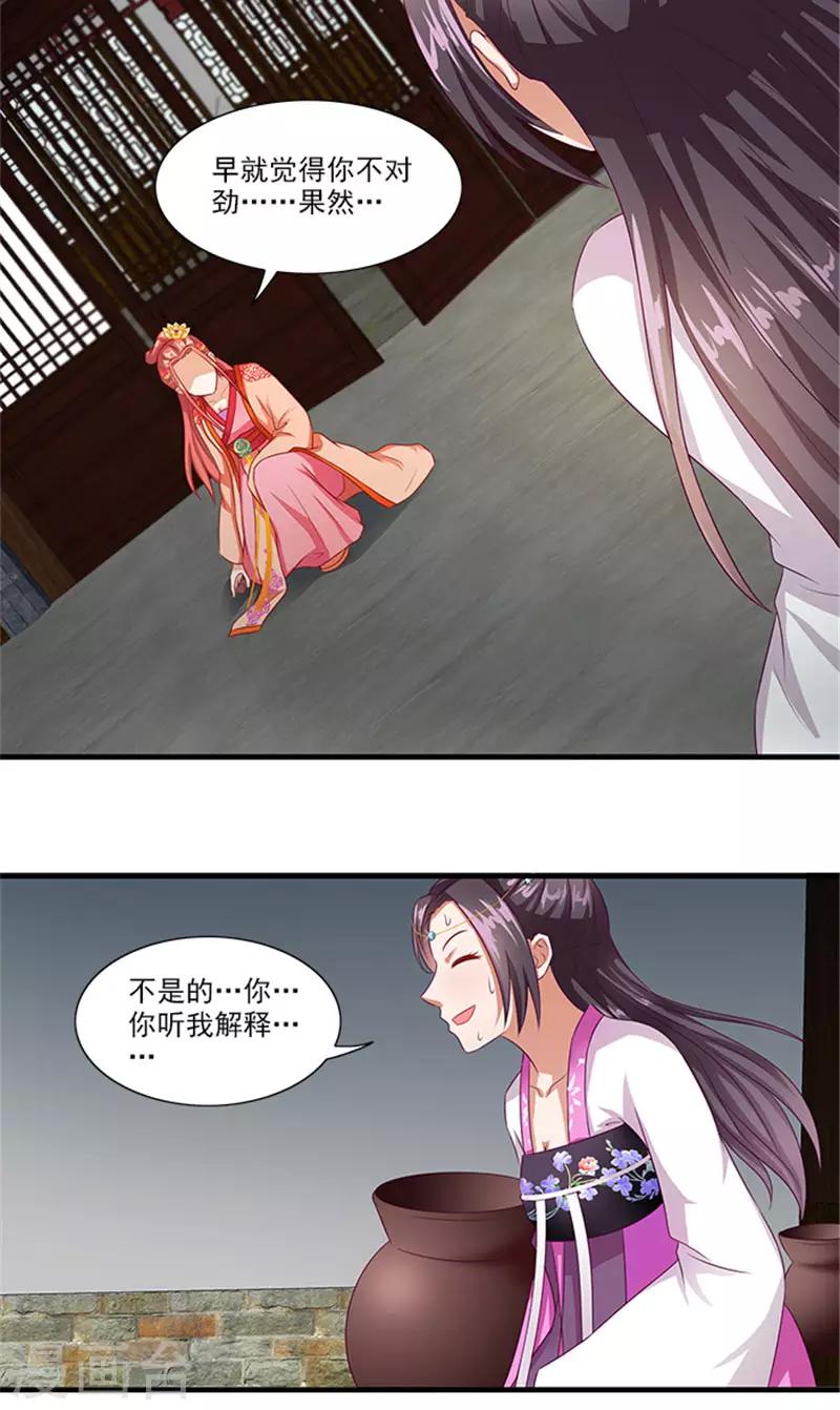 第62话 约会大作战3