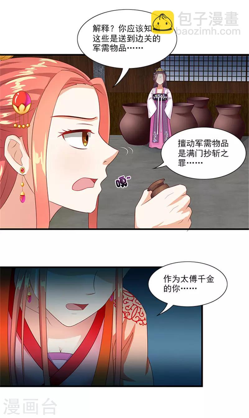 第62话 约会大作战4