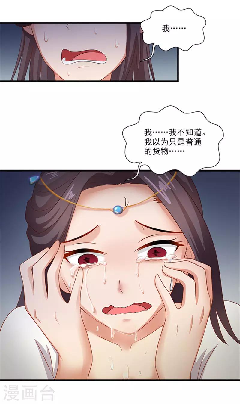 第62话 约会大作战7