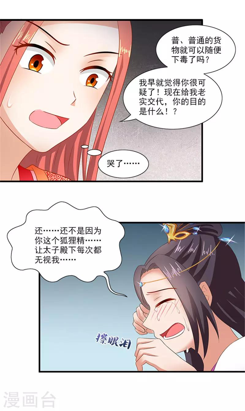 第62话 约会大作战8