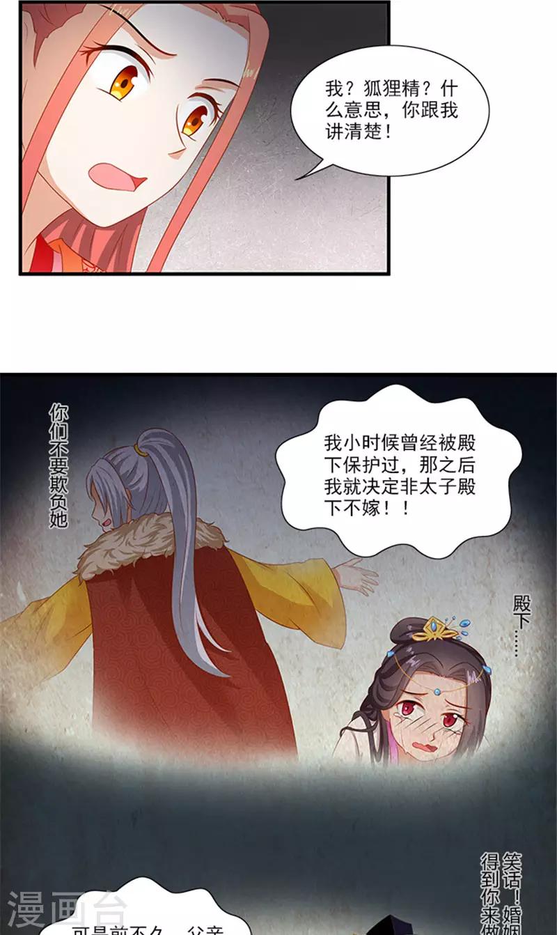 第62话 约会大作战9