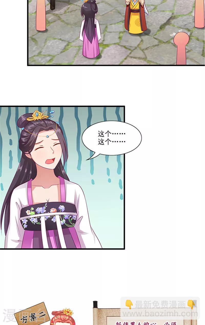 第63话 恋爱军师10