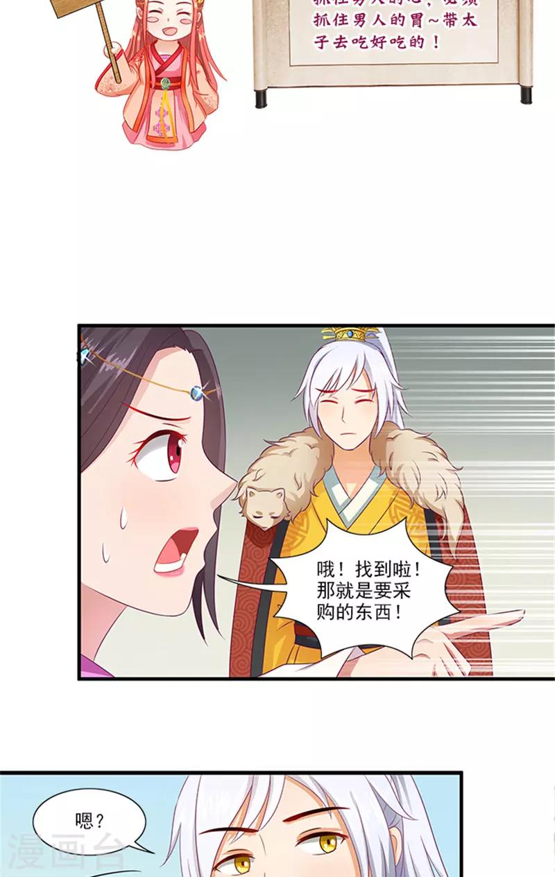 第63话 恋爱军师11
