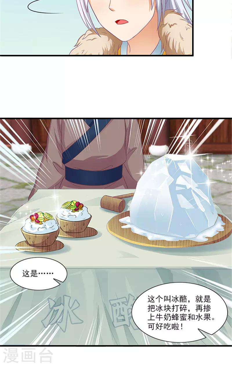 第63话 恋爱军师12