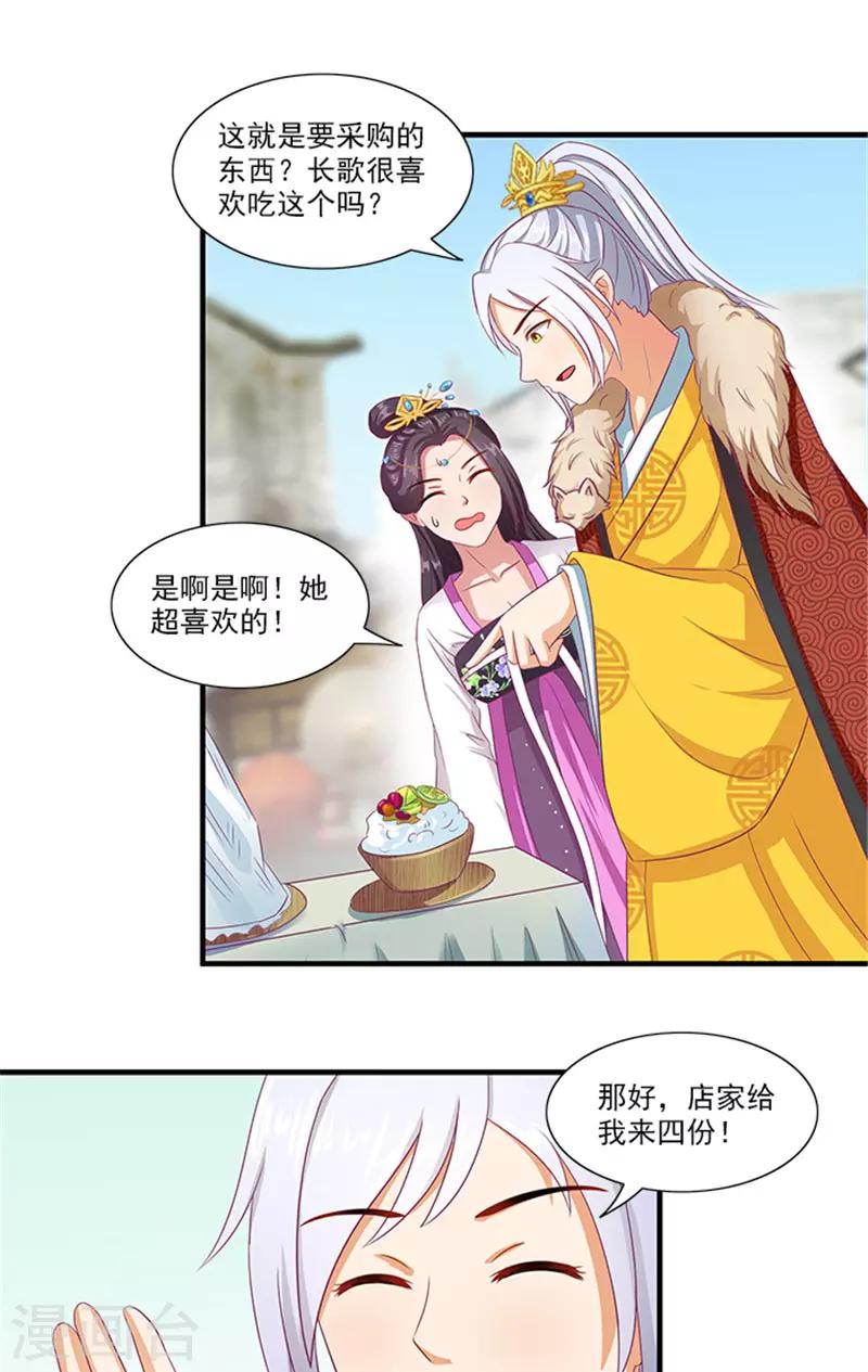 第63话 恋爱军师13