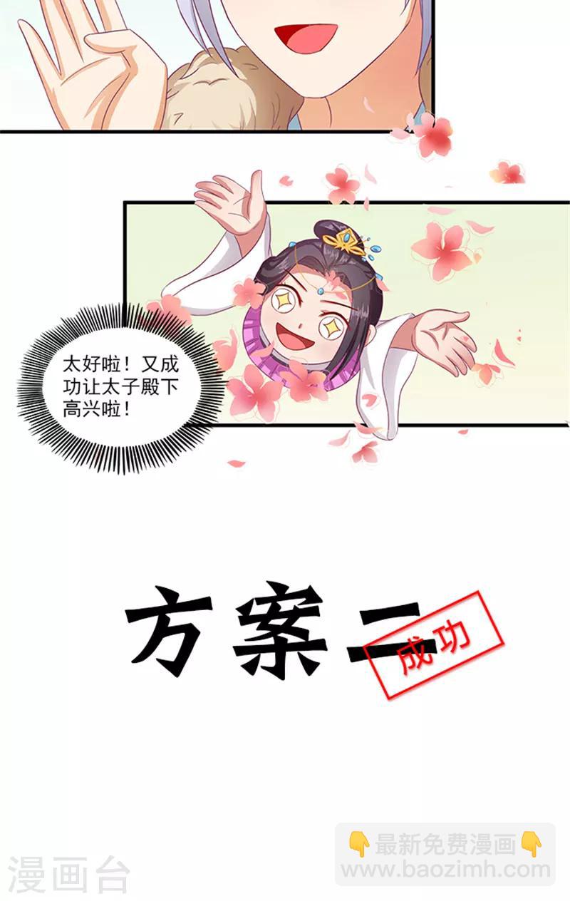 第63话 恋爱军师14